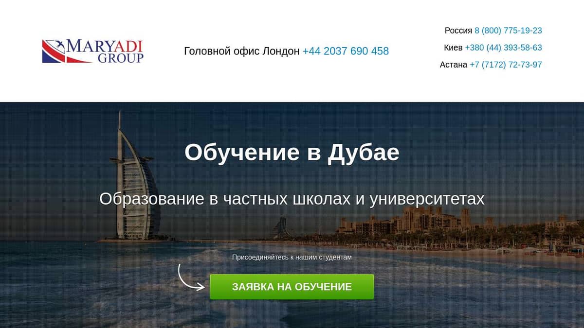 Сколько школ в дубае