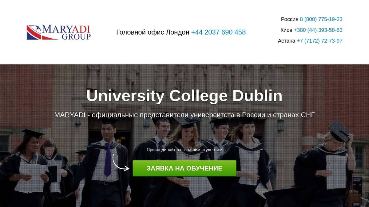 University College Dublin - Университетский колледж Дублина