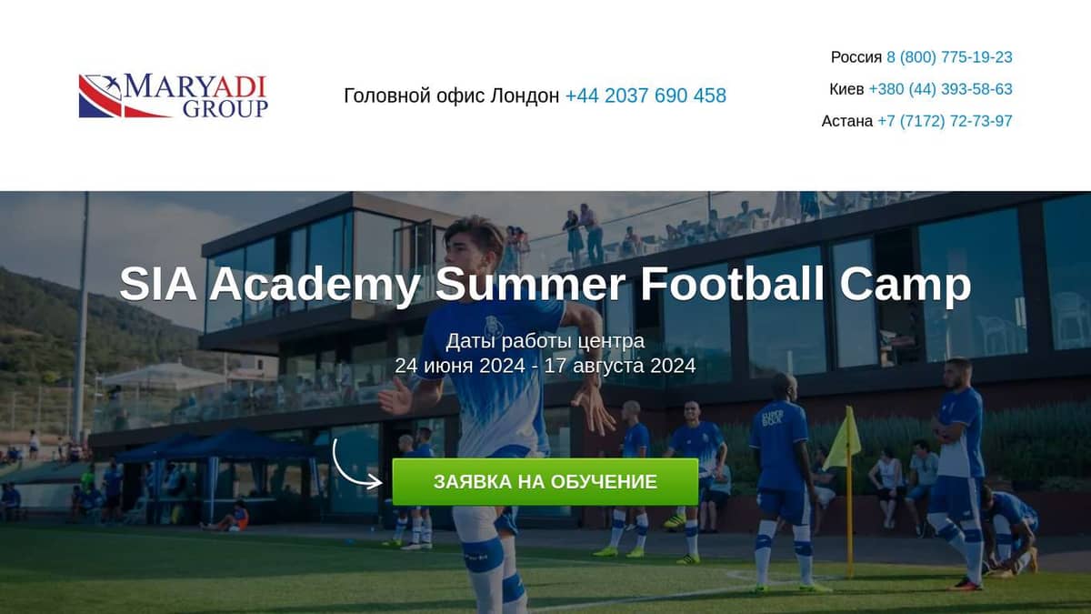 SIA Academy Summer Football Camp